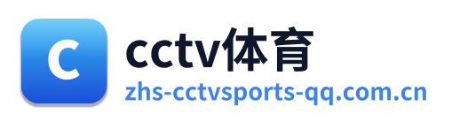 cctv体育